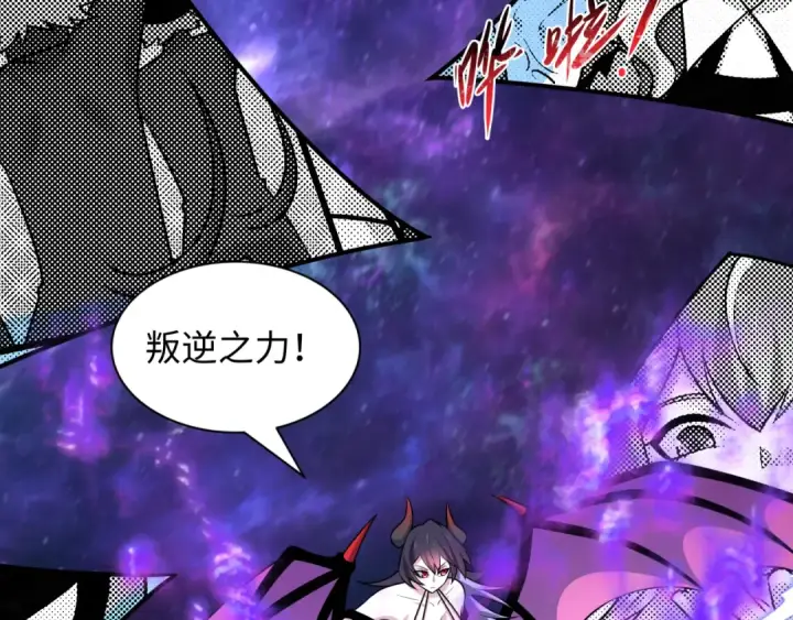 《全球诡异时代》第539话 扶桑篇图95