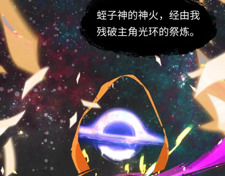 《全球诡异时代》第540话 扶桑篇图10
