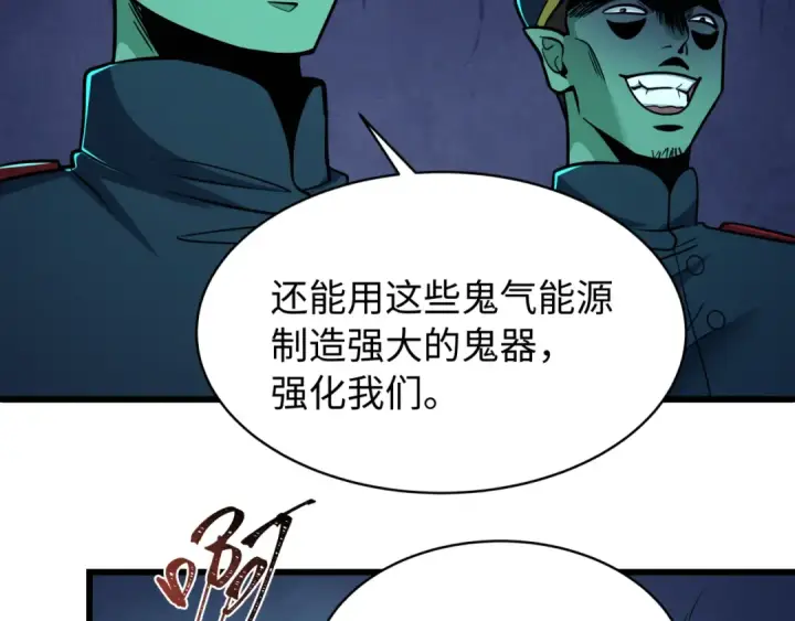 《全球诡异时代》第540话 扶桑篇图101