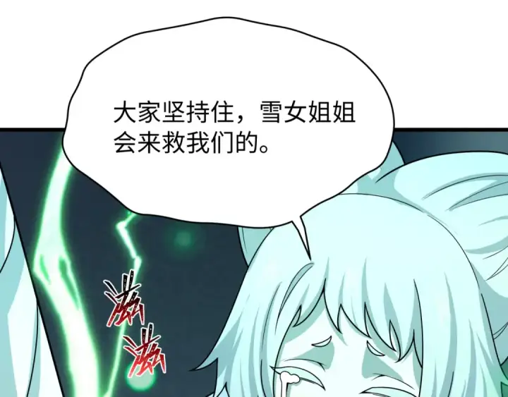 《全球诡异时代》第540话 扶桑篇图108