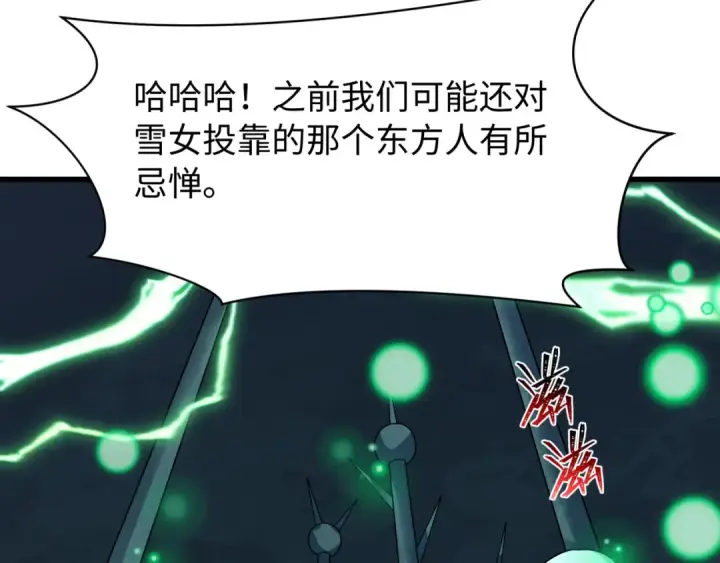 《全球诡异时代》第540话 扶桑篇图110