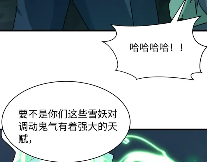 《全球诡异时代》第540话 扶桑篇图114