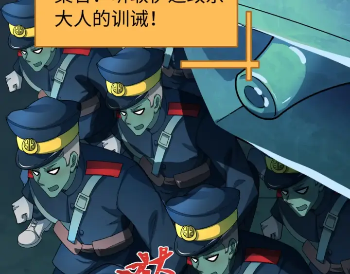 《全球诡异时代》第540话 扶桑篇图118