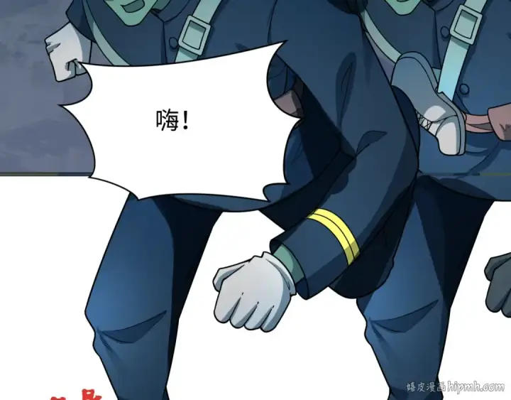 《全球诡异时代》第540话 扶桑篇图120