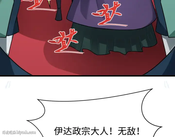 《全球诡异时代》第540话 扶桑篇图128