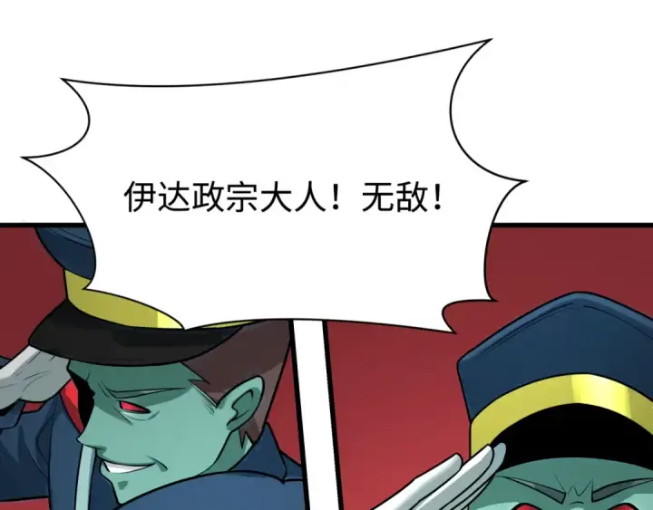 《全球诡异时代》第540话 扶桑篇图131