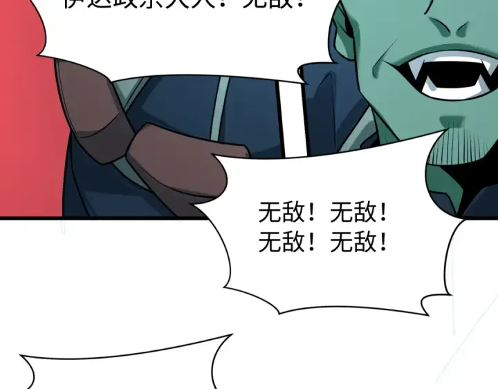 《全球诡异时代》第540话 扶桑篇图133