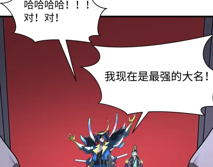 《全球诡异时代》第540话 扶桑篇图134
