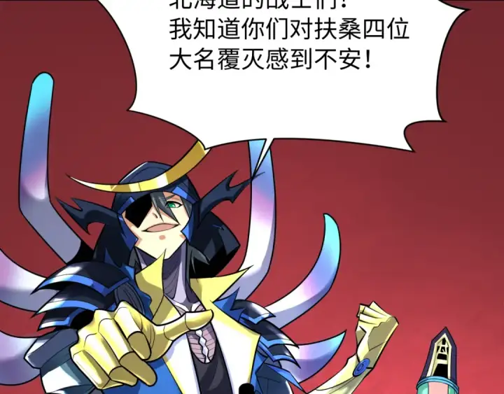 《全球诡异时代》第540话 扶桑篇图137