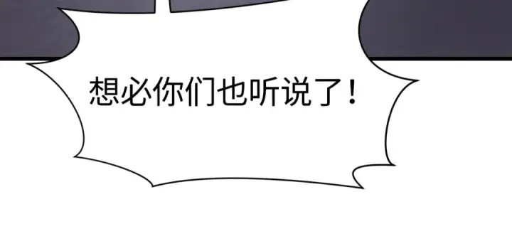《全球诡异时代》第540话 扶桑篇图139