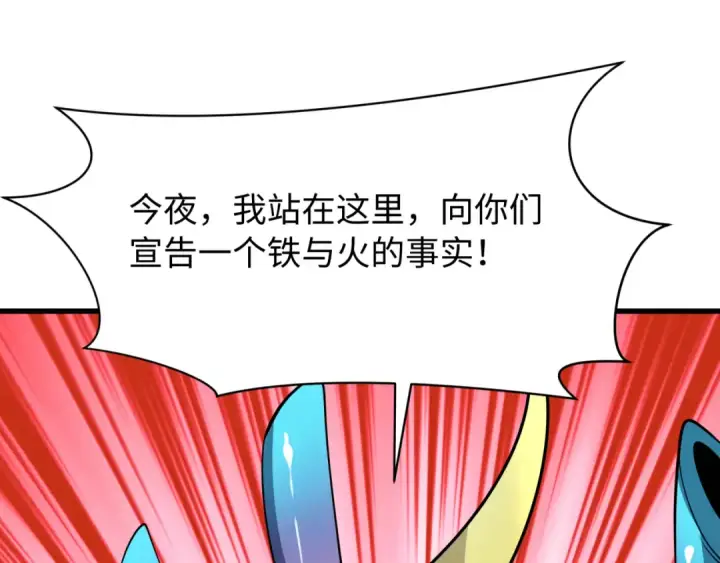 《全球诡异时代》第540话 扶桑篇图140