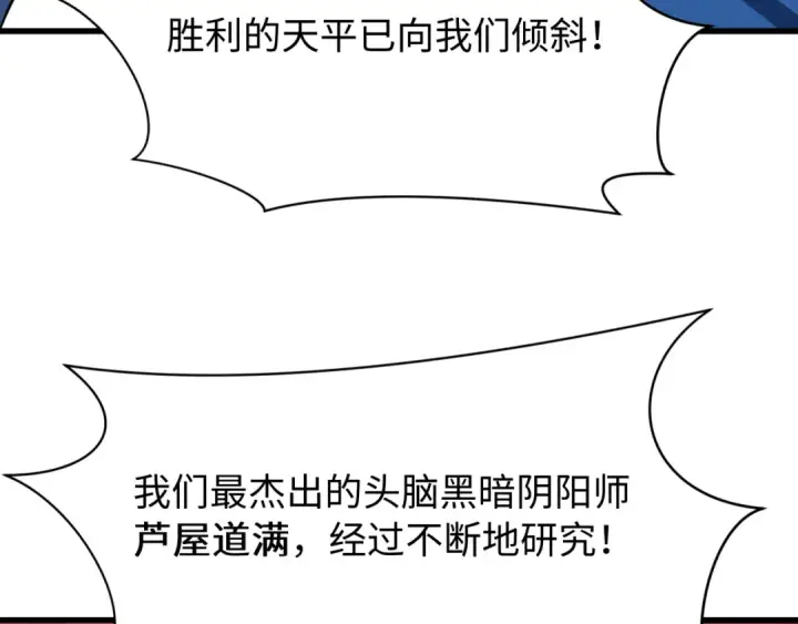 《全球诡异时代》第540话 扶桑篇图143