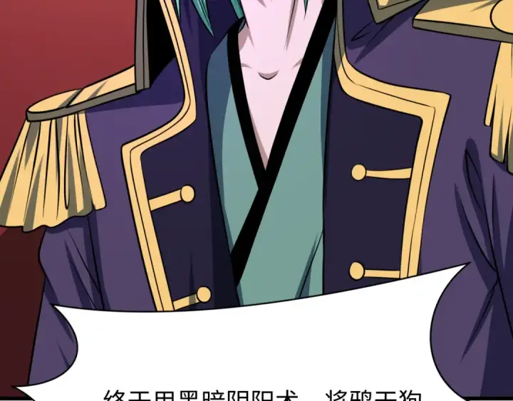《全球诡异时代》第540话 扶桑篇图145