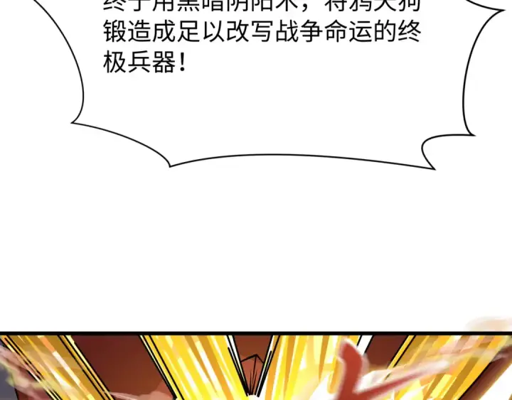 《全球诡异时代》第540话 扶桑篇图146