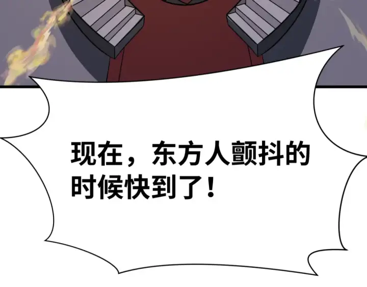 《全球诡异时代》第540话 扶桑篇图149