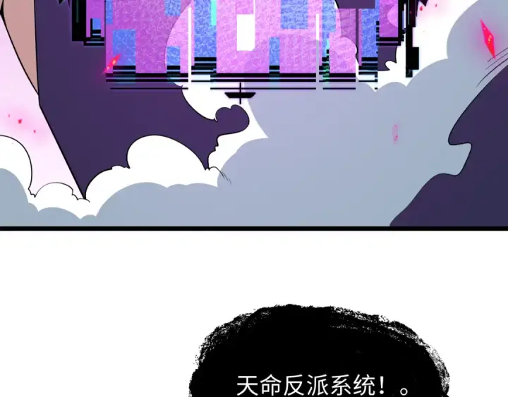 《全球诡异时代》第540话 扶桑篇图20