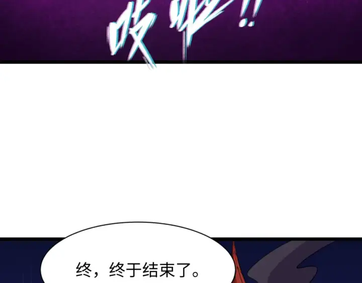 《全球诡异时代》第540话 扶桑篇图22