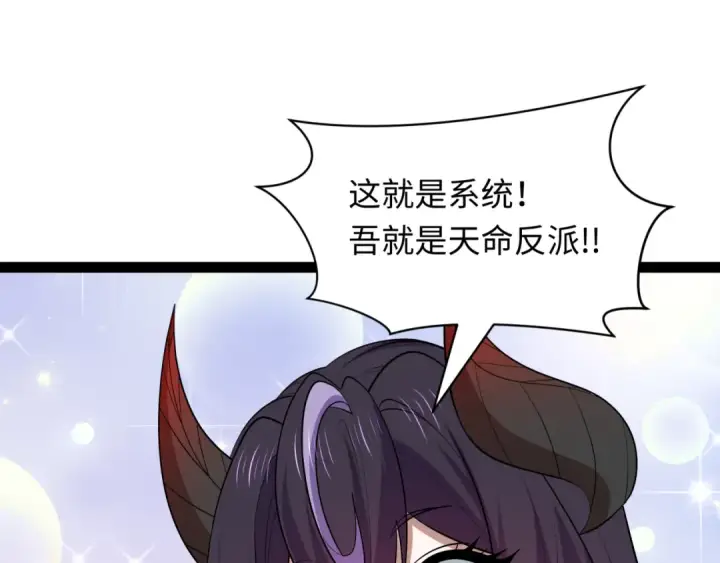《全球诡异时代》第540话 扶桑篇图26
