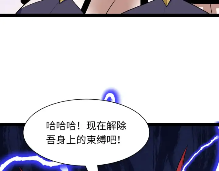 《全球诡异时代》第540话 扶桑篇图28
