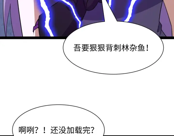 《全球诡异时代》第540话 扶桑篇图31