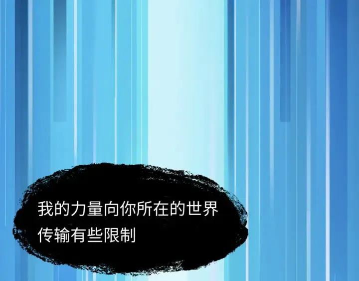 《全球诡异时代》第540话 扶桑篇图34