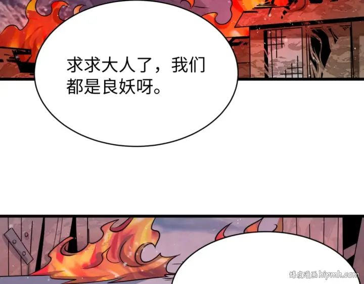 《全球诡异时代》第540话 扶桑篇图48