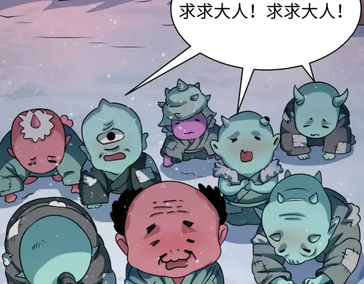 《全球诡异时代》第540话 扶桑篇图49