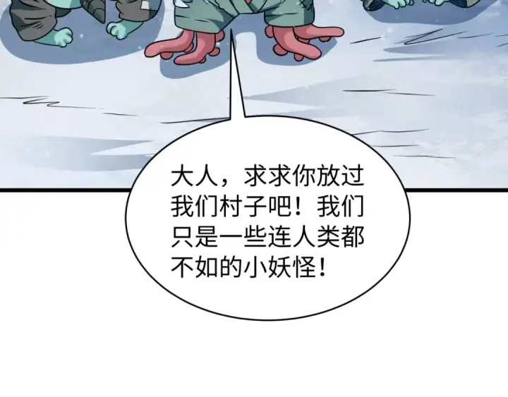《全球诡异时代》第540话 扶桑篇图50