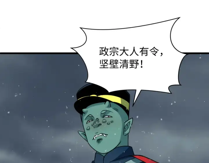 《全球诡异时代》第540话 扶桑篇图51