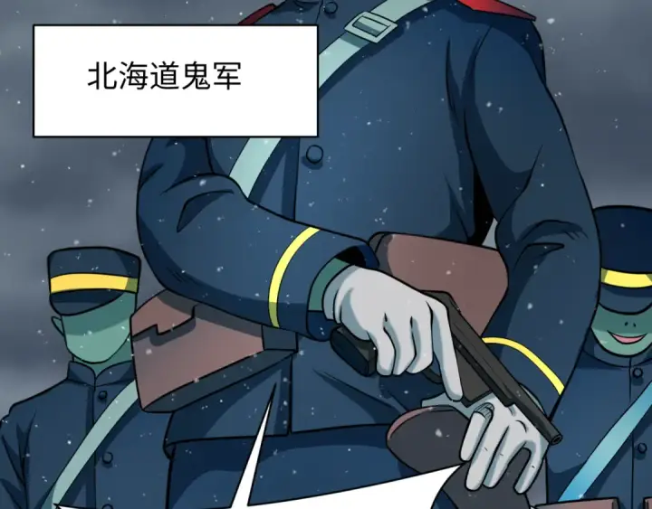《全球诡异时代》第540话 扶桑篇图52