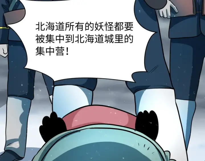 《全球诡异时代》第540话 扶桑篇图53