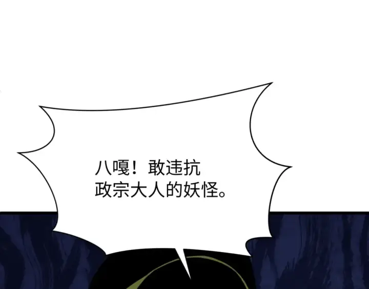 《全球诡异时代》第540话 扶桑篇图55