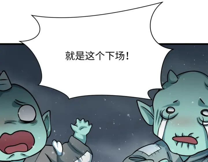 《全球诡异时代》第540话 扶桑篇图58