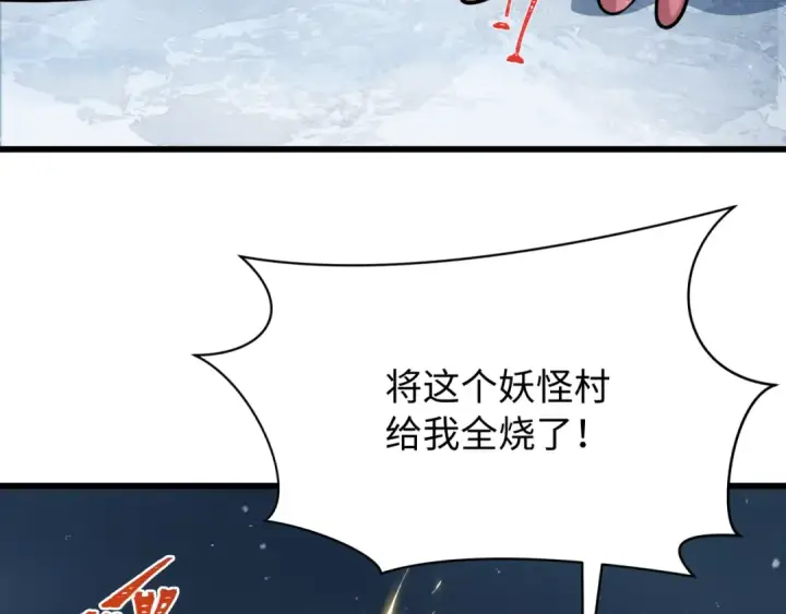 《全球诡异时代》第540话 扶桑篇图60