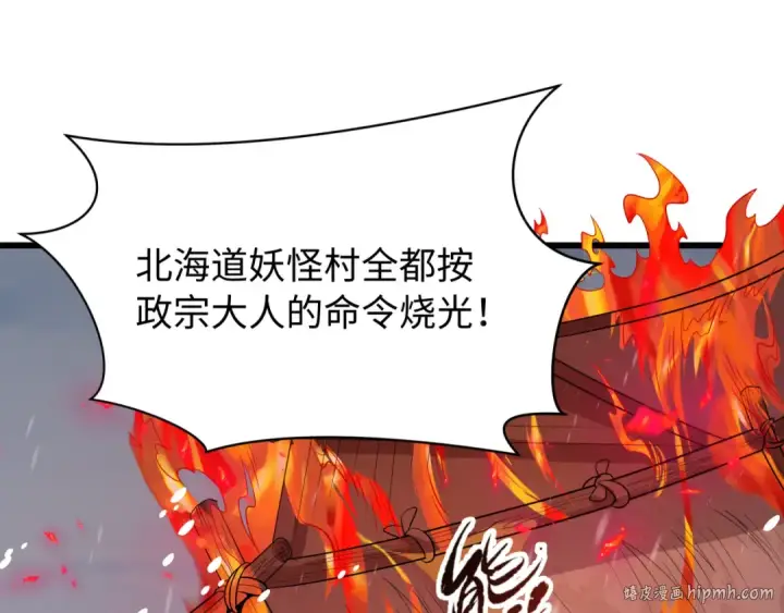 《全球诡异时代》第540话 扶桑篇图64