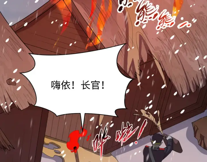 《全球诡异时代》第540话 扶桑篇图65