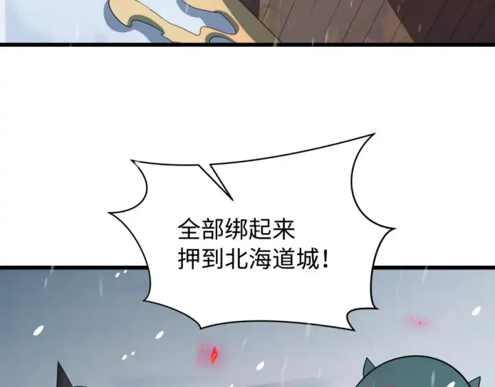 《全球诡异时代》第540话 扶桑篇图68