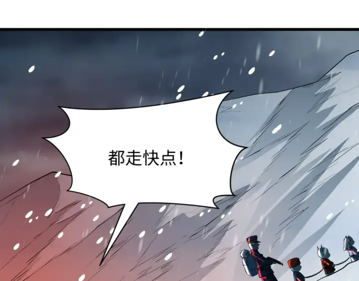 《全球诡异时代》第540话 扶桑篇图71