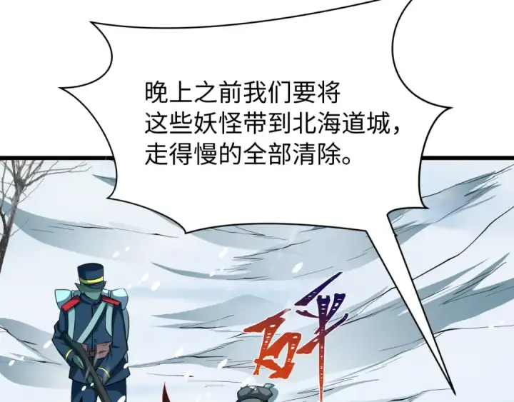 《全球诡异时代》第540话 扶桑篇图73