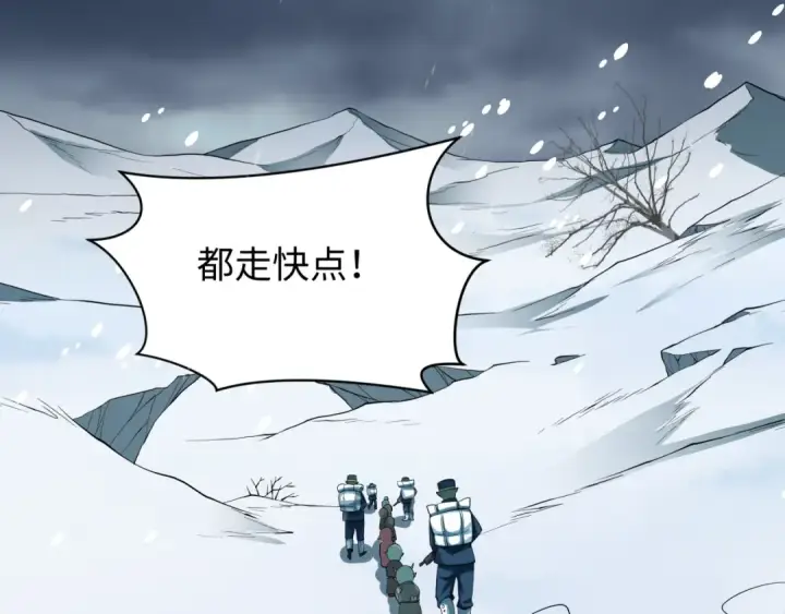 《全球诡异时代》第540话 扶桑篇图77