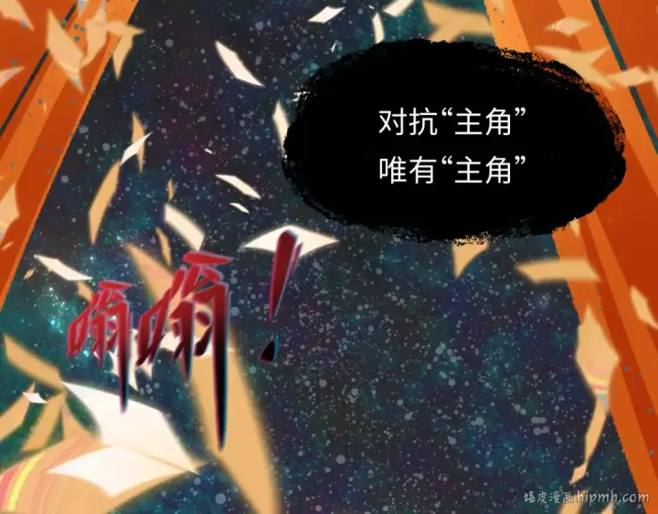 《全球诡异时代》第540话 扶桑篇图8