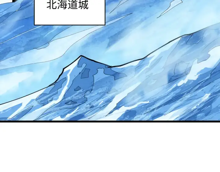《全球诡异时代》第540话 扶桑篇图87