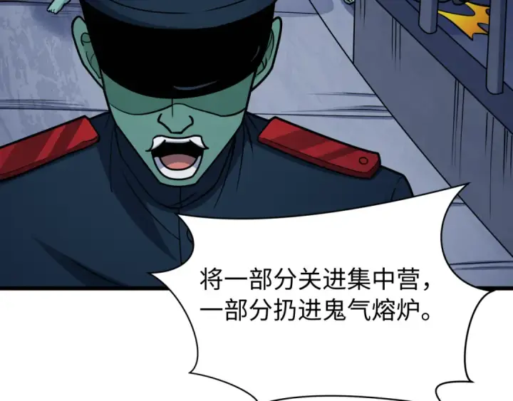 《全球诡异时代》第540话 扶桑篇图89