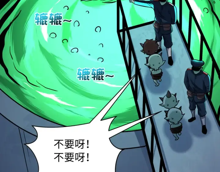《全球诡异时代》第540话 扶桑篇图92