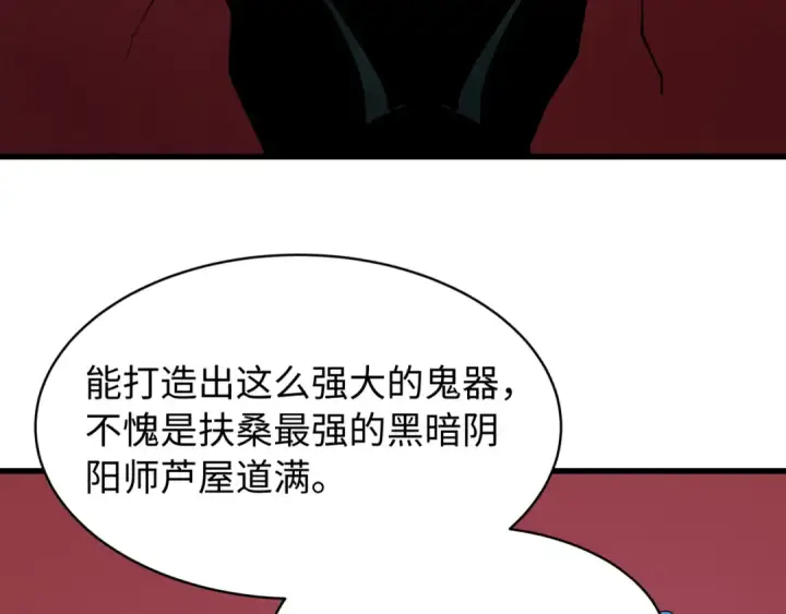 《全球诡异时代》第541话 扶桑篇图10