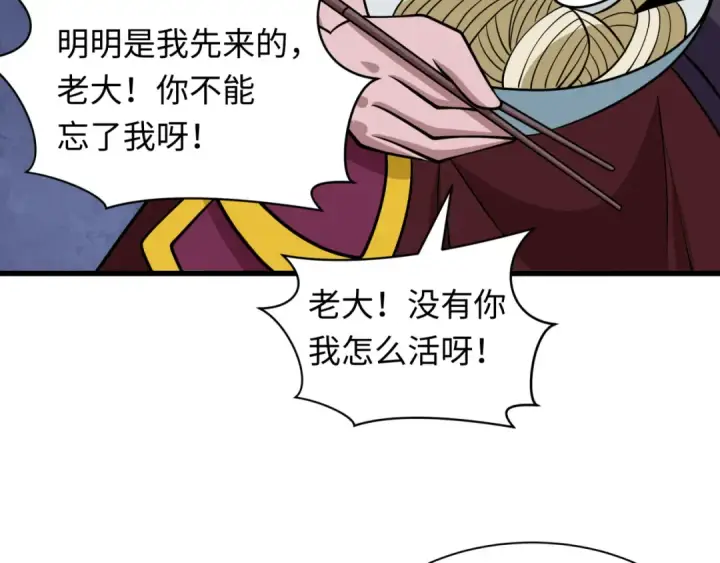 《全球诡异时代》第541话 扶桑篇图101