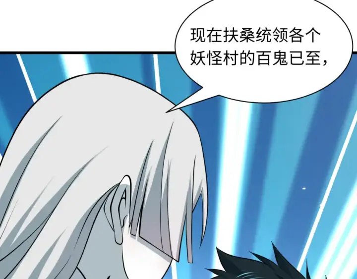 《全球诡异时代》第541话 扶桑篇图102