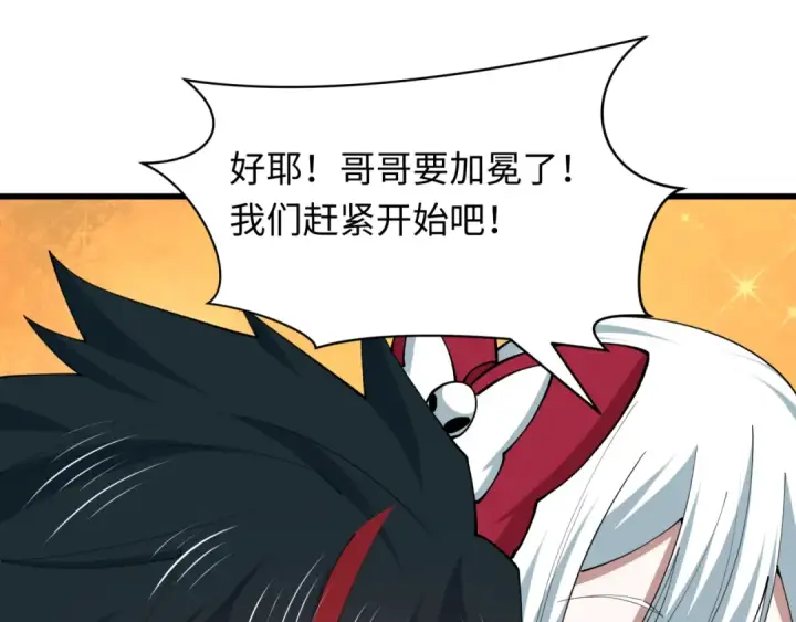 《全球诡异时代》第541话 扶桑篇图106