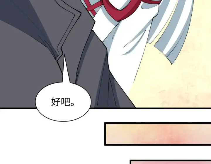 《全球诡异时代》第541话 扶桑篇图108
