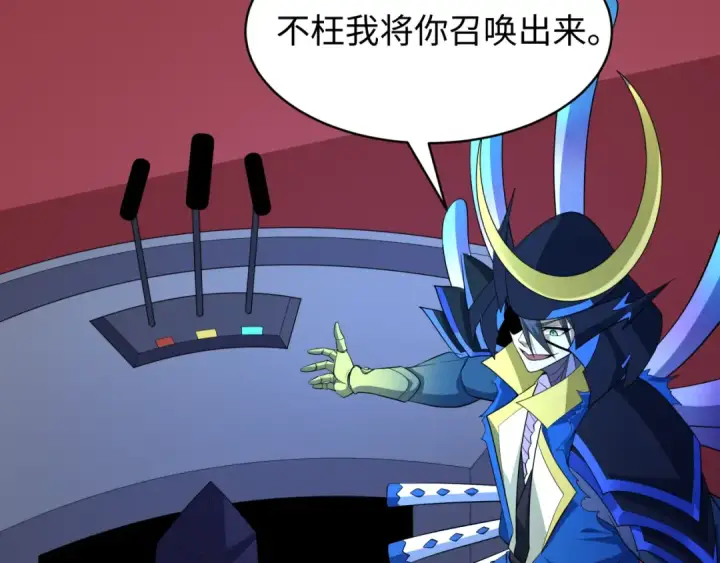 《全球诡异时代》第541话 扶桑篇图11